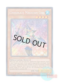 画像1: 英語版 MVP1-ENS52 Chocolate Magician Girl チョコ・マジシャン・ガール (シークレットレア) 1st Edition