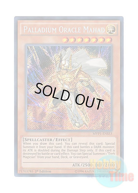 画像1: 英語版 MVP1-ENS53 Palladium Oracle Mahad 守護神官マハード (シークレットレア) 1st Edition (1)