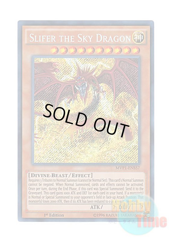 画像1: 英語版 MVP1-ENS57 Slifer the Sky Dragon オシリスの天空竜 (シークレットレア) 1st Edition (1)