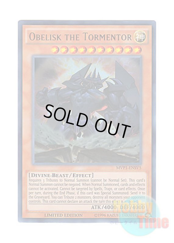 画像1: 英語版 MVP1-ENSV5 Obelisk the Tormentor オベリスクの巨神兵 (ウルトラレア) Limited Edition (1)