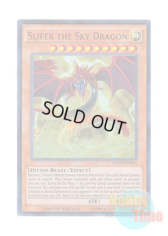 画像1: 英語版 MVP1-ENSV6 Slifer the Sky Dragon オシリスの天空竜 (ウルトラレア) Limited Edition (1)