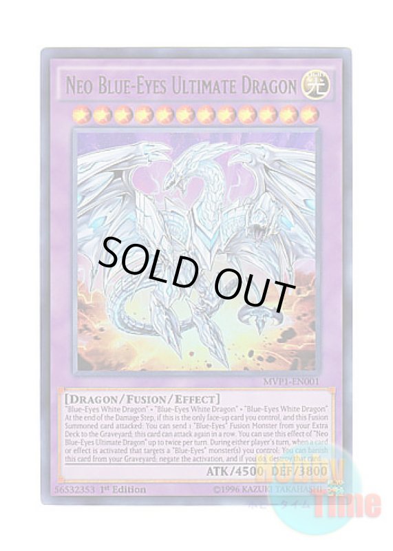 画像1: 英語版 MVP1-EN001 Neo Blue-Eyes Ultimate Dragon 真青眼の究極竜 (ウルトラレア) 1st Edition (1)