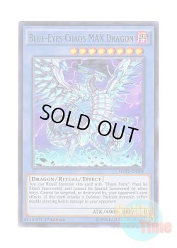 画像1: 英語版 MVP1-EN004 Blue-Eyes Chaos MAX Dragon ブルーアイズ・カオス・MAX・ドラゴン (ウルトラレア) 1st Edition