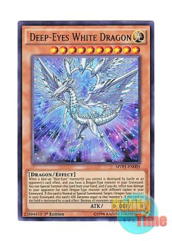 画像1: 英語版 MVP1-EN005 Deep-Eyes White Dragon ディープアイズ・ホワイト・ドラゴン (ウルトラレア) 1st Edition