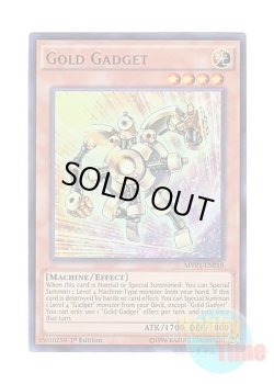 画像1: 英語版 MVP1-EN018 Gold Gadget ゴールド・ガジェット (ウルトラレア) 1st Edition