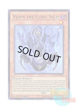 画像1: 英語版 MVP1-EN032 Vijam the Cubic Seed 方界胤ヴィジャム (ウルトラレア) 1st Edition