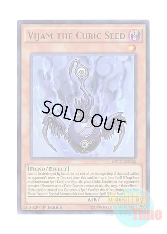 画像1: 英語版 MVP1-EN032 Vijam the Cubic Seed 方界胤ヴィジャム (ウルトラレア) 1st Edition (1)