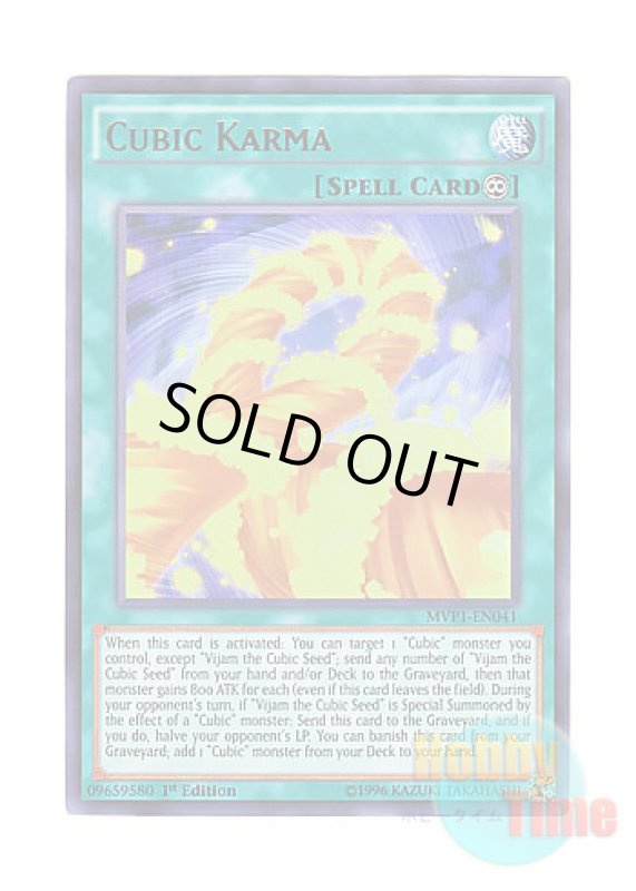 画像1: 英語版 MVP1-EN041 Cubic Karma 方界業 (ウルトラレア) 1st Edition (1)
