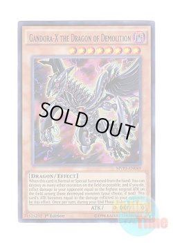 画像1: 英語版 MVP1-EN049 Gandora-X the Dragon of Demolition 破滅竜ガンドラX (ウルトラレア) 1st Edition