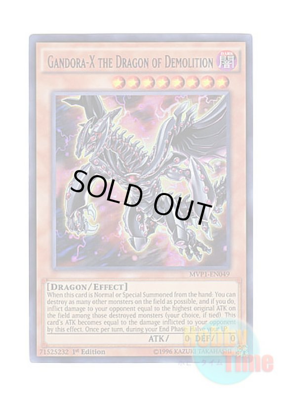 画像1: 英語版 MVP1-EN049 Gandora-X the Dragon of Demolition 破滅竜ガンドラX (ウルトラレア) 1st Edition (1)