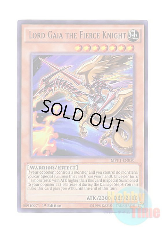 画像1: 英語版 MVP1-EN050 Lord Gaia the Fierce Knight 暗黒騎士ガイアロード (ウルトラレア) 1st Edition (1)