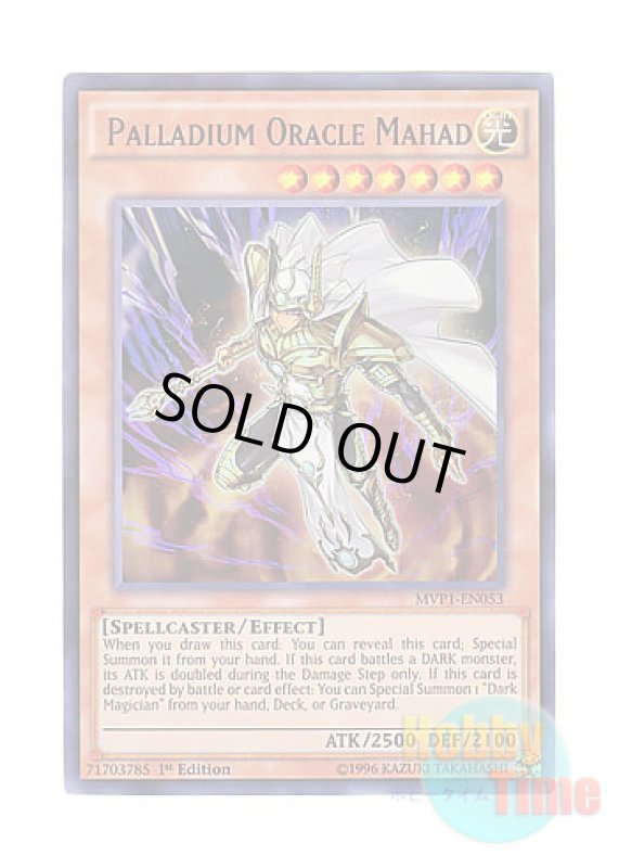 画像1: 英語版 MVP1-EN053 Palladium Oracle Mahad 守護神官マハード (ウルトラレア) 1st Edition (1)