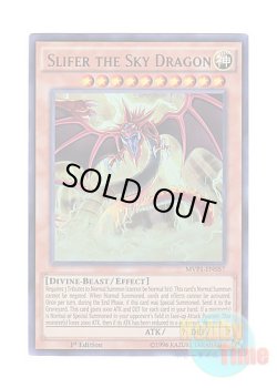 画像1: 英語版 MVP1-EN057 Slifer the Sky Dragon オシリスの天空竜 (ウルトラレア) 1st Edition