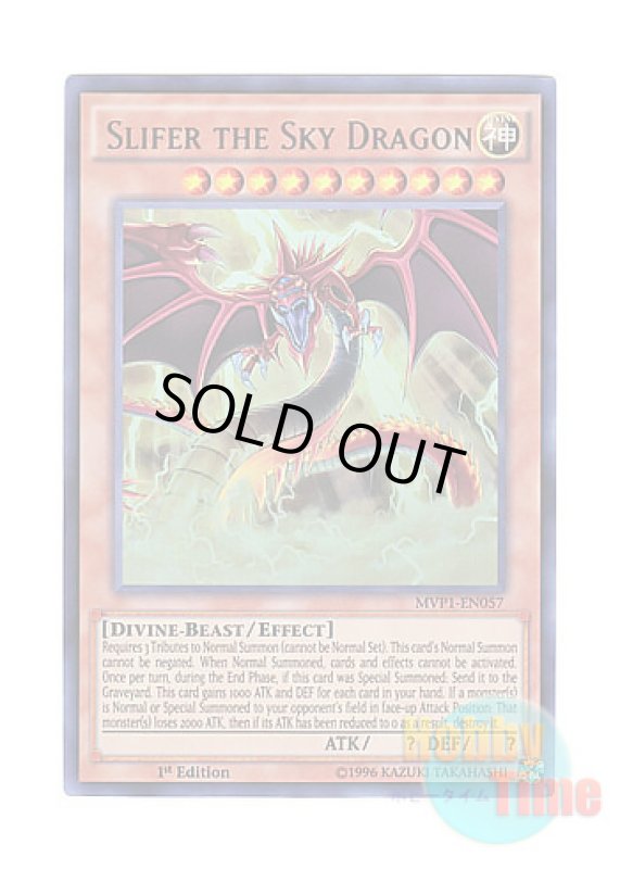 画像1: 英語版 MVP1-EN057 Slifer the Sky Dragon オシリスの天空竜 (ウルトラレア) 1st Edition (1)