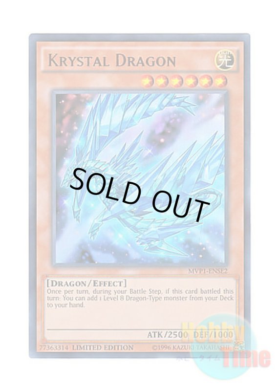 画像1: 英語版 MVP1-ENSE2 Krystal Dragon クリスタル・ドラゴン (ウルトラレア) Limited Edition (1)