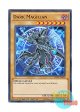 英語版 MVP1-ENSE3 Dark Magician ブラック・マジシャン (ウルトラレア) Limited Edition