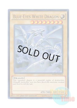 画像1: 英語版 MVP1-ENSE4 Blue-Eyes White Dragon 青眼の白龍 (ウルトラレア) Limited Edition