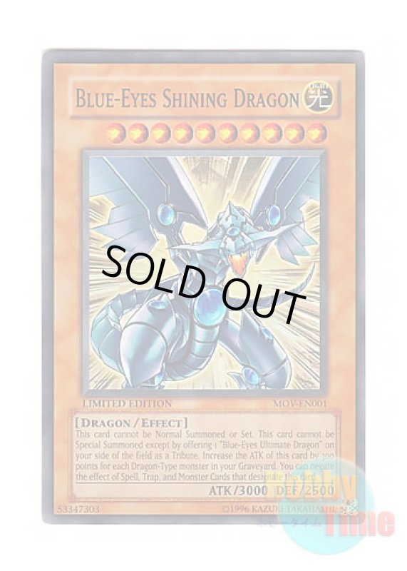 画像1: 英語版 MOV-EN001 Blue-Eyes Shining Dragon 青眼の光龍 (スーパーレア) Limited Edition (1)
