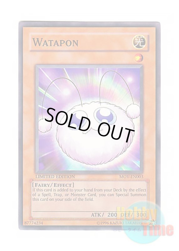 画像1: 英語版 MOV-EN003 Watapon ワタポン (ノーマル) Limited Edition (1)