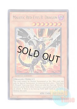 画像1: 英語版 MOV2-EN001 Malefic Red-Eyes B. Dragon Sin 真紅眼の黒竜 (ウルトラレア) Limited Edition