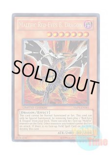 英語版 YMP1-EN002 Malefic Blue-Eyes White Dragon Sin 青眼の白龍 