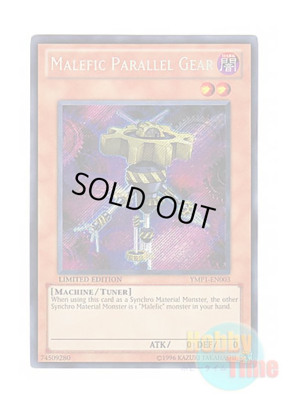 画像1: 英語版 YMP1-EN003 Malefic Parallel Gear Sin パラレルギア (シークレットレア) Limited Edition (1)
