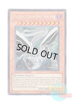 画像1: 英語版 YMP1-EN004 Malefic Cyber End Dragon Sin サイバー・エンド・ドラゴン (シークレットレア) Limited Edition