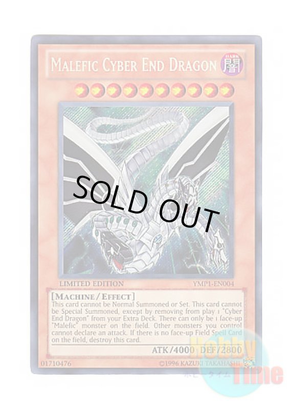 画像1: 英語版 YMP1-EN004 Malefic Cyber End Dragon Sin サイバー・エンド・ドラゴン (シークレットレア) Limited Edition (1)