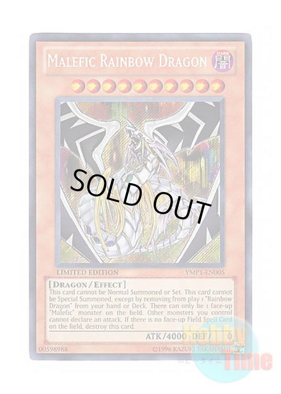 画像1: 英語版 YMP1-EN005 Malefic Rainbow Dragon Sin レインボー・ドラゴン (シークレットレア) Limited Edition (1)