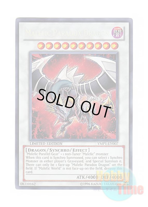 画像1: 英語版 YMP1-EN007 Malefic Paradox Dragon Sin パラドクス・ドラゴン (シークレットレア) Limited Edition (1)