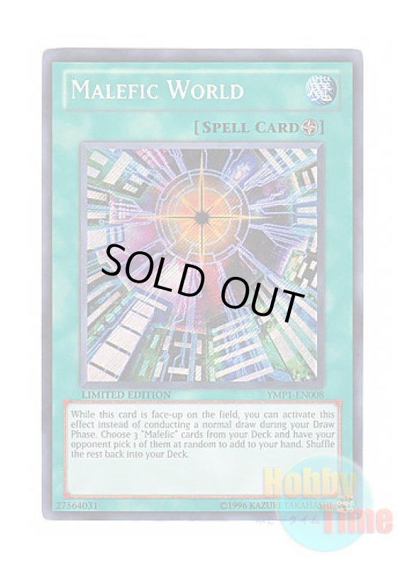 画像1: 英語版 YMP1-EN008 Malefic World Sin World (シークレットレア) Limited Edition (1)