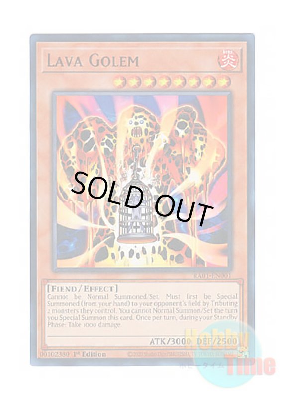 画像1: 英語版 RA01-EN001 Lava Golem 溶岩魔神ラヴァ・ゴーレム (ウルトラレア) 1st Edition (1)