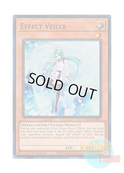 画像1: 英語版 RA01-EN003 Effect Veiler エフェクト・ヴェーラー (スーパーレア) 1st Edition