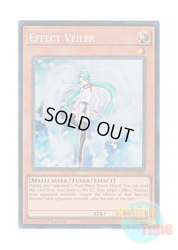 画像1: 英語版 RA01-EN003 Effect Veiler エフェクト・ヴェーラー (プリズマティックコレクターズレア) 1st Edition (1)