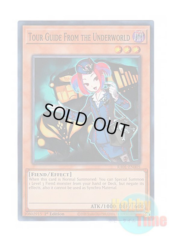 画像1: 英語版 RA01-EN005 Tour Guide From the Underworld 魔界発現世行きデスガイド (スーパーレア) 1st Edition (1)