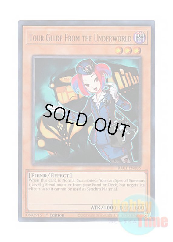 画像1: 英語版 RA01-EN005 Tour Guide From the Underworld 魔界発現世行きデスガイド (ウルトラレア) 1st Edition (1)
