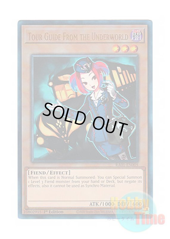 画像1: 英語版 RA01-EN005 Tour Guide From the Underworld 魔界発現世行きデスガイド (プリズマティックアルティメットレア) 1st Edition (1)