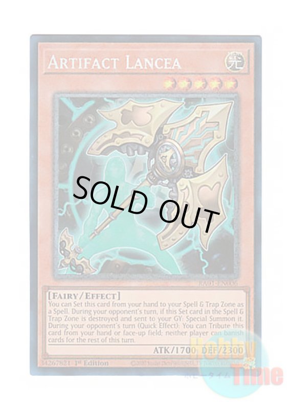 画像1: 英語版 RA01-EN006 Artifact Lancea アーティファクト－ロンギヌス (プリズマティックコレクターズレア) 1st Edition (1)