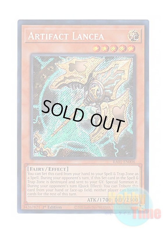画像1: 英語版 RA01-EN006 Artifact Lancea アーティファクト－ロンギヌス (シークレットレア) 1st Edition (1)