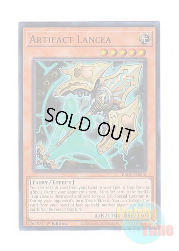 画像1: 英語版 RA01-EN006 Artifact Lancea アーティファクト－ロンギヌス (ウルトラレア) 1st Edition (1)