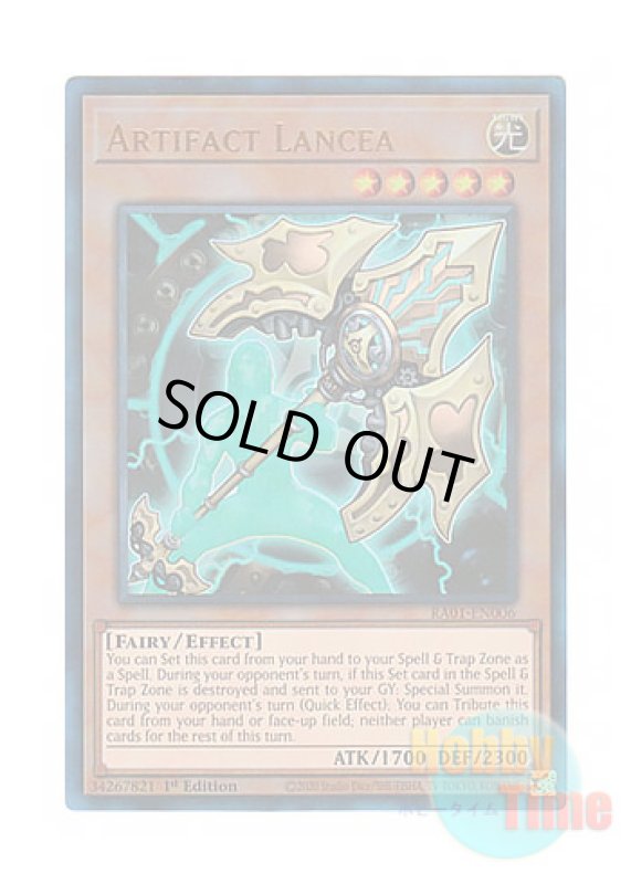画像1: 英語版 RA01-EN006 Artifact Lancea アーティファクト－ロンギヌス (プリズマティックアルティメットレア) 1st Edition (1)