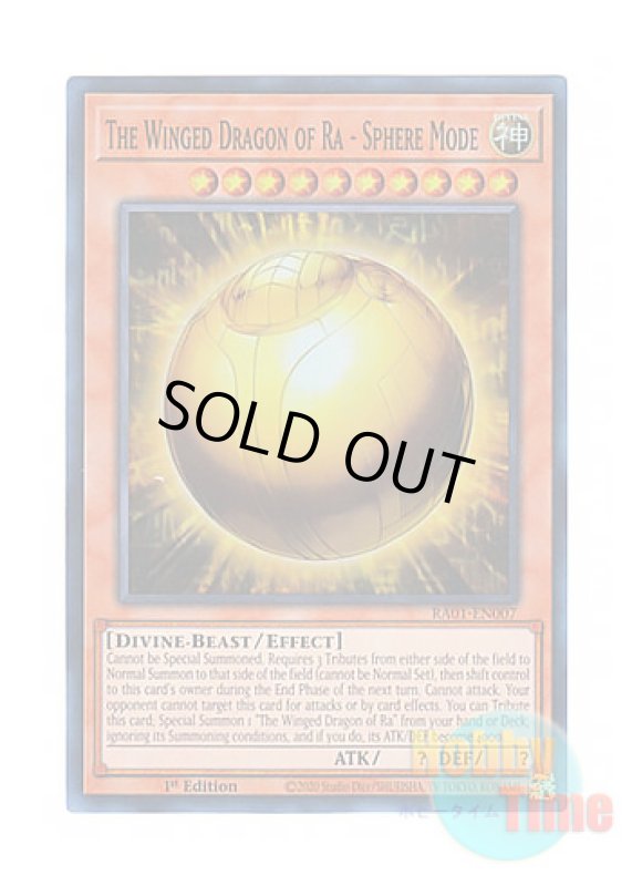画像1: 英語版 RA01-EN007 The Winged Dragon of Ra - Sphere Mode ラーの翼神竜－球体形 (スーパーレア) 1st Edition (1)