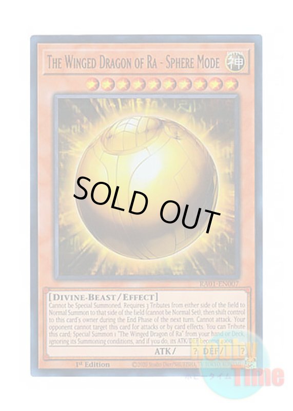 画像1: 英語版 RA01-EN007 The Winged Dragon of Ra - Sphere Mode ラーの翼神竜－球体形 (ウルトラレア) 1st Edition (1)