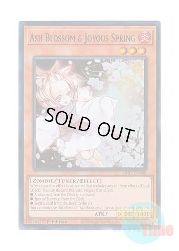 画像1: 英語版 RA01-EN008 Ash Blossom & Joyous Spring 灰流うらら (スーパーレア) 1st Edition (1)