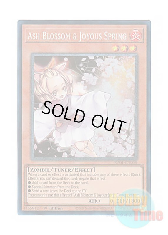 画像1: 英語版 RA01-EN008 Ash Blossom & Joyous Spring 灰流うらら (プリズマティックコレクターズレア) 1st Edition (1)