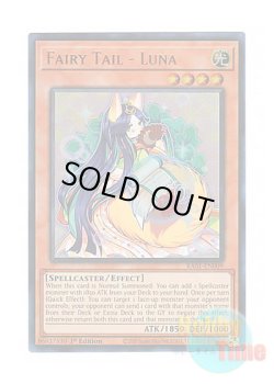 画像1: 英語版 RA01-EN009 Fairy Tail - Luna 妖精伝姫－カグヤ (ウルトラレア) 1st Edition