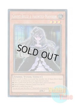 画像1: 英語版 RA01-EN011 Ghost Belle & Haunted Mansion 屋敷わらし (プリズマティックコレクターズレア) 1st Edition