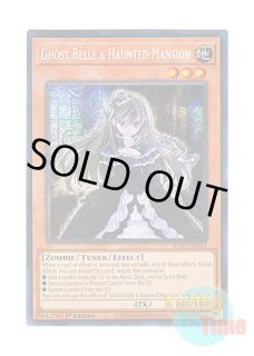 英語版 FLOD-EN033 Ghost Belle & Haunted Mansion 屋敷わらし