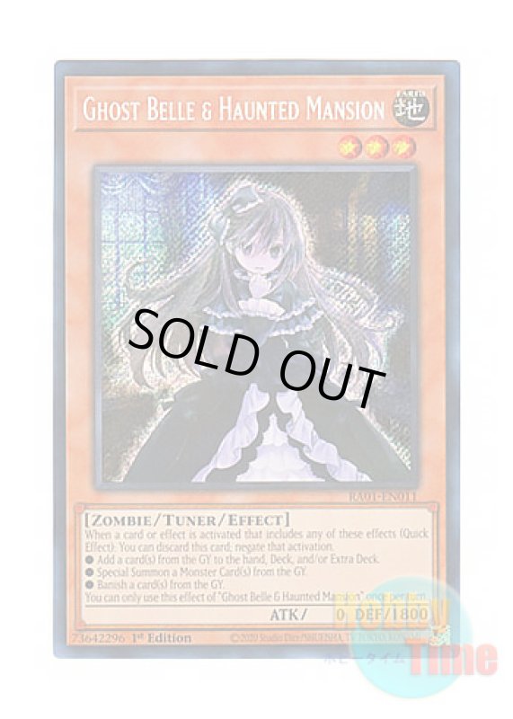 画像1: 英語版 RA01-EN011 Ghost Belle & Haunted Mansion 屋敷わらし (シークレットレア) 1st Edition (1)