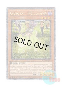 画像1: 英語版 RA01-EN013 Danger!? Jackalope? 未界域のジャッカロープ (クォーターセンチュリーシークレットレア) 1st Edition